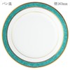 CANION WITS VESUVIO Bread Plate Western Tableware Design (Gift/Household/Cafe/Restaurant, Etc)