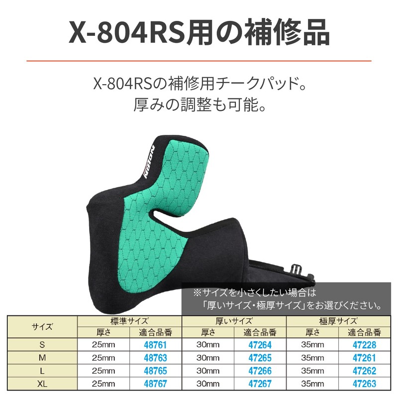 NOLAN 47265 Motorcycle Helmet X-804RS Cheek Pad for Medium Size,