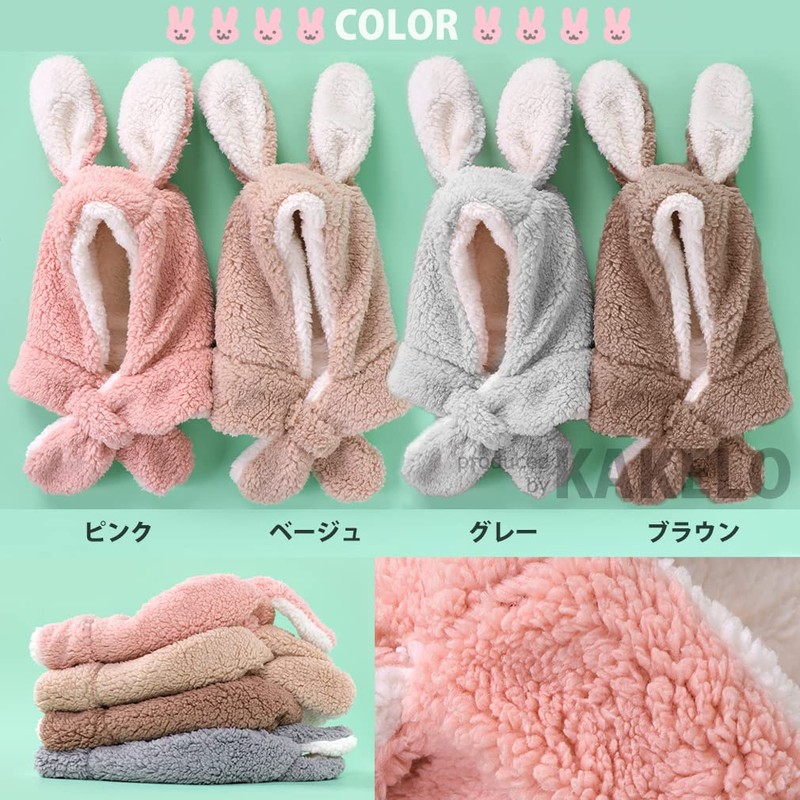 KAKELO Knit Hat, Baby Hat, Rabbit, Bear, Ears, For Babies,