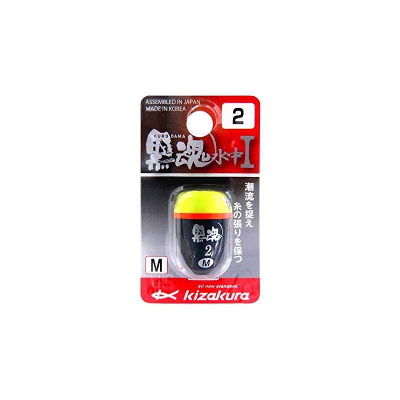 kizakura Black Soul Underwater 1 m Yellow