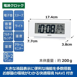 Seiko Clock Digital Alarm Clock Desk Clock Radio Controlled Pearl White 3.0 x 6.9 x 1.5 inches (77 x 174 x 38 mm) Comfort Environment NAVI SQ794W
