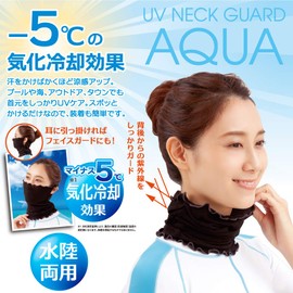 UV Neck Guard Aqua
