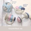Toyroyal Grayish Basic Toy Baby Teether, Licking, Gray, Washable with