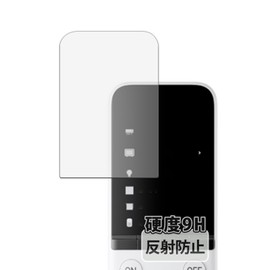 Kayo&Karin SwitchBot Learning Remote Control Protective Film Glass Film (Ultra Thin Fiber) Reducing Reflection Made in Japan
