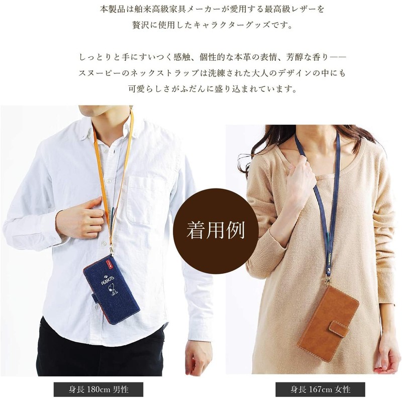 Characters Memorabilia Snoopy Neck Strap, Italian Leather, Genuine Leather, orange