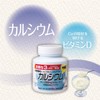 オリヒロ MOSTチュアブル カルシウム 180粒