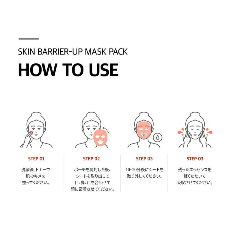 BIOLANCE Skin Barrier-Up Face Mask Pack, Elastic Care, Lactic Acid