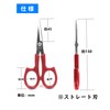 Sanhana Cutwork Scissors, 5.1 inches (130 mm), For Both Left
