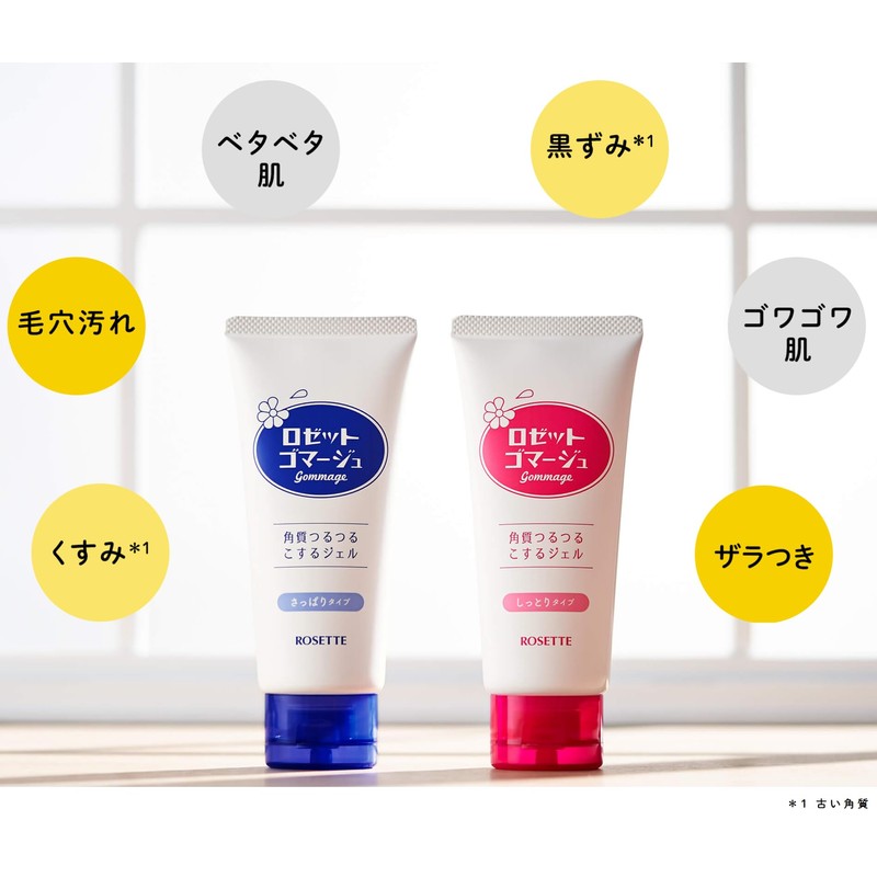Rosette Gommage Moist 180g×1 piece Peeling Gel for Keratin Care,