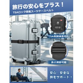 Mellbree Suitcase Belt with TSA Lock, Keyed, Suitcase Band, Anti-Theft, Loss, and Collapse, Adjustable Length, For Travel, Business Trips, Premium Polyester Material, Lightweight (Black)