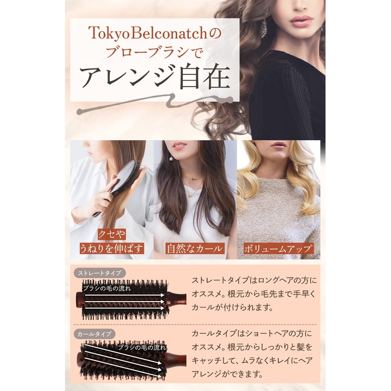 Tokyo Belconatch Pig Hair Brush, Curl Brush, Blow Brush, Straight