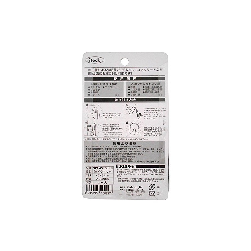 Hikari NPF-45 Thermal Pita Hook Semicircular Satin Cr