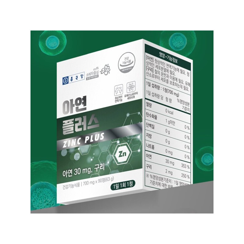 Jongkundang Health 종근당 아연 플러스 90정(약3개월분) 글루콘산아연 활성산소 제거 면역력
