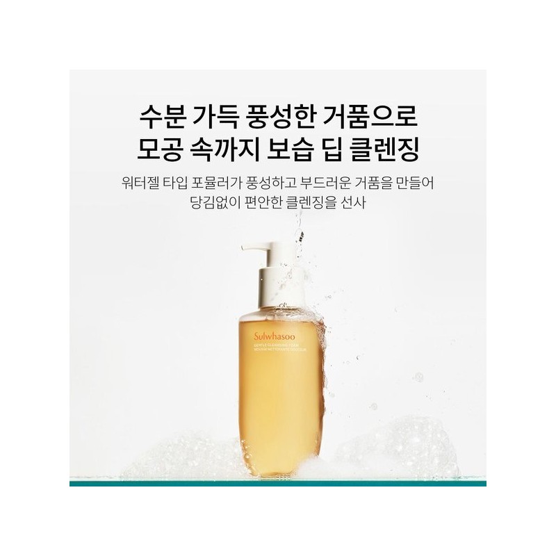 Sulwhasoo 갤러리아 설화수공통순행클렌징폼 400ml Galleria Sulwhasoo Essential Cleansing Foam 400ml