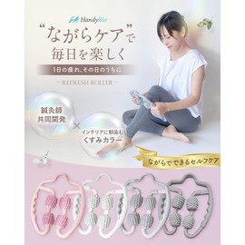 HandyBio Massage Roller, Massage Roller, Myofascial Roller, Myofascial Release, Myofascial Release, Calf, Feet, Stylish, Dull Color, Light Gray