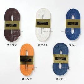 HI-GOLD GR-15 Grab Lace for Soft Grab Mitts, 59.1 inches (150 cm), Saxe Blue