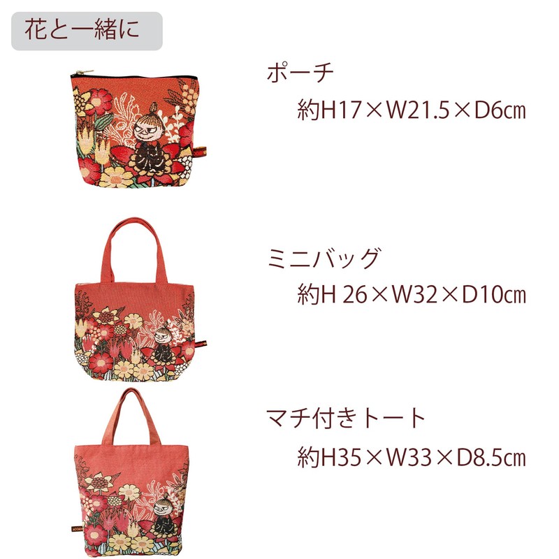 Maruma 1425010200 Tote Bag with Gusset, MOOMIN Little My with