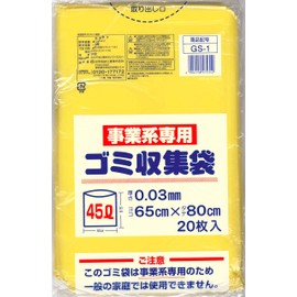 Nippon Giken Kogyo Kawaguchi City Designated Business, 1.6 gal (45 L), 20 Sheets