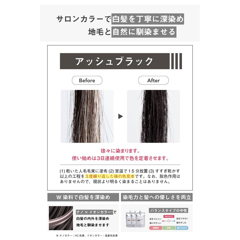 ReHALO AB1 Color Treatment, Ash Black, 5.3 oz (150 g),