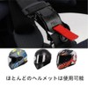 Motorcycle Helmet Quick Release Buckle Kit Replacement Accessories Motorcycle Helmet
