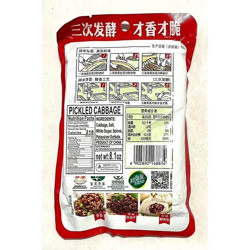 Yi Bin Sui Mi Ya Cai - YiBin SuiMiYaCai -