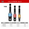 FQZMQBQ Socket Adapter Set of 3, For Insertion Angles 0.25