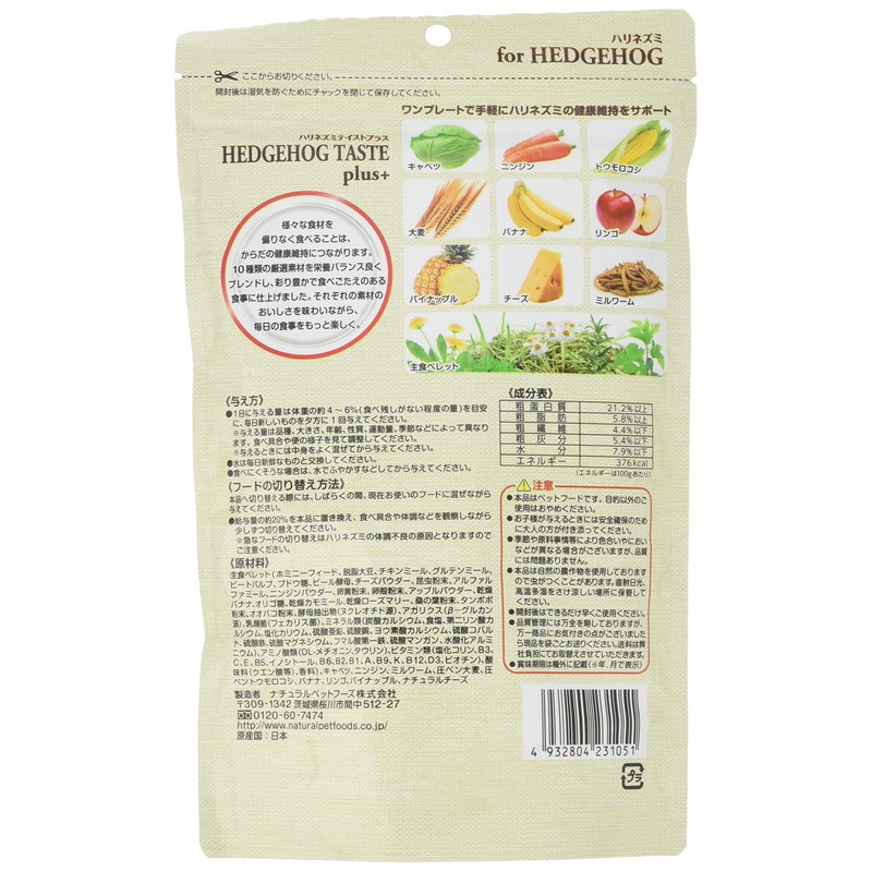 natyurarupettohu-zu harinezumiteisutopurasu 200g