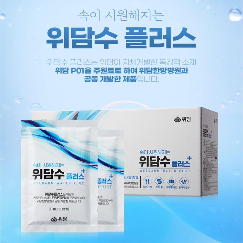 Widam Water Plus Widam Water Plus Indigestion / 위담 위담수