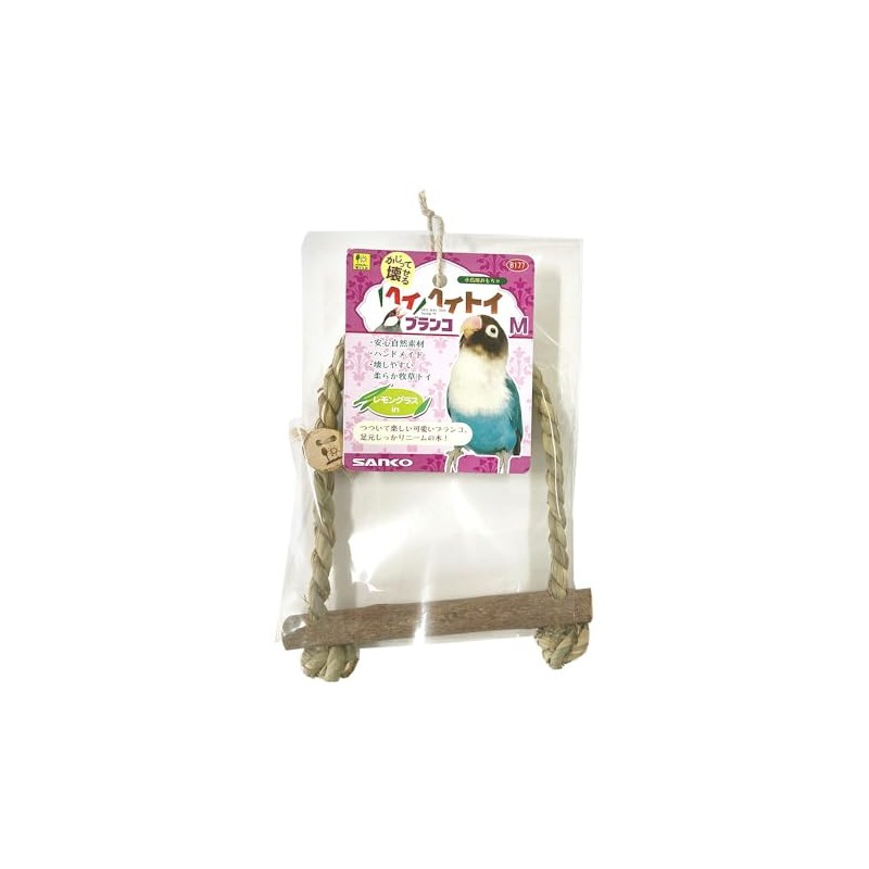 三晃商会 SANKO 小鳥用おもちゃ ヘイヘイトイ ブランコ M