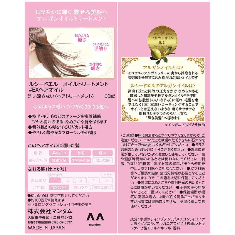 LUCIDO-L Hair Treatment Oil