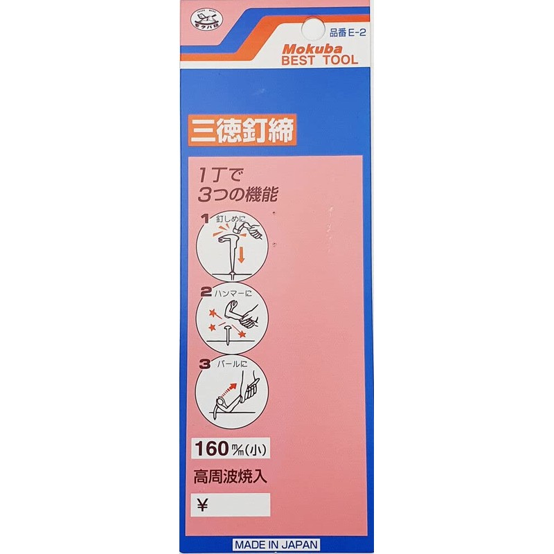 Koyama Knife Manufacturing Mokuba Santoku Nail Fastener 6.3 inches (160