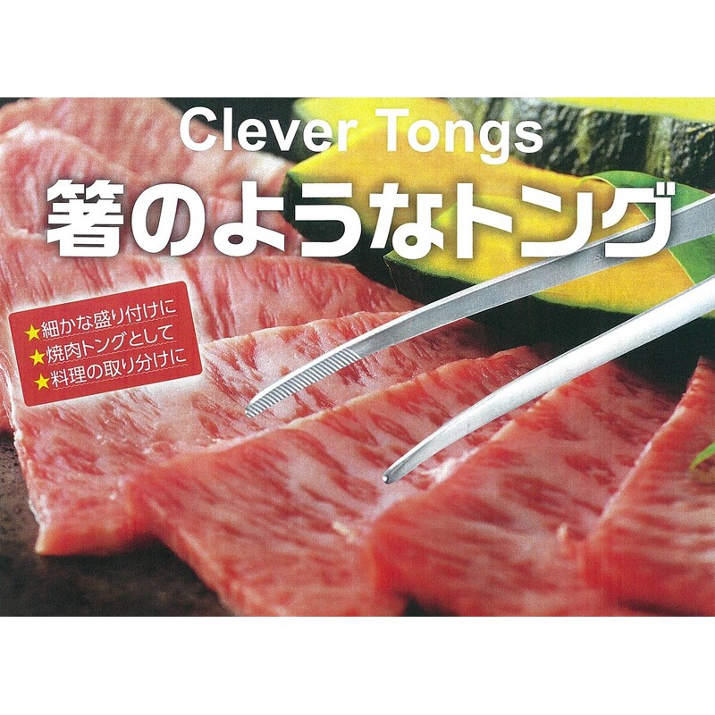 Todai 18-0 Economy Clever Tongs