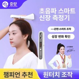 Livewave 리브웨이브 키재는기계수동 성인키재는기계가정용 [스마트 키 측정기 문라이트화이트] Livwave Height Measuring Machine Manual Adult Height Measuring Device for Home [Smart Height Meter Moonlight White]