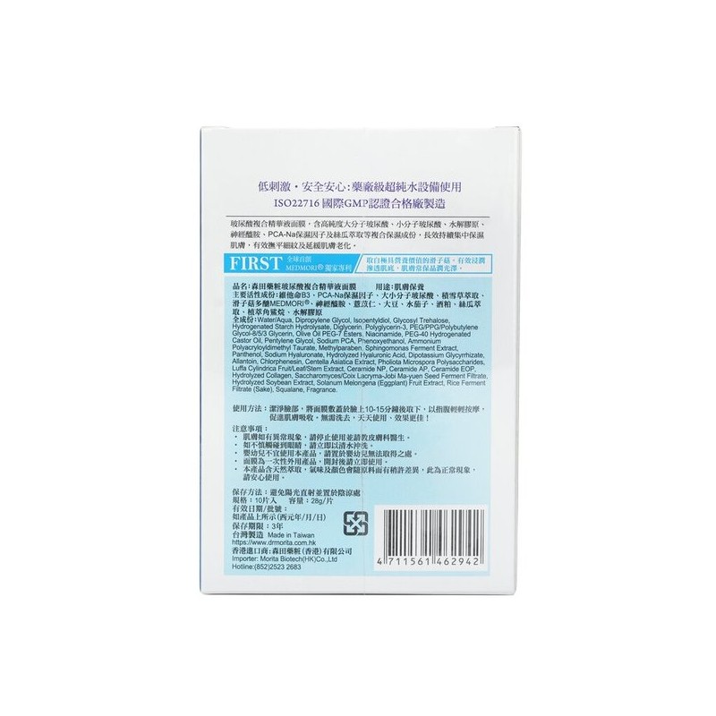 Strawberrynet Dr. Morita Hyaluronic Acid Essence Mask / 닥터 모리타