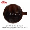 Kalita Style Pour Over Coffee Dripper for Perfect Flavorful Brews