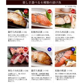 [Tottori Monaga] [Saikyo Pickled & Kasuzuke Gift Set Color - 3.2 oz (90 g) x 8 Pieces] Present, Gift, Fish, Saikyo Grill, Saikyo Ware, Birthday, Gift, Home Celebration, Return