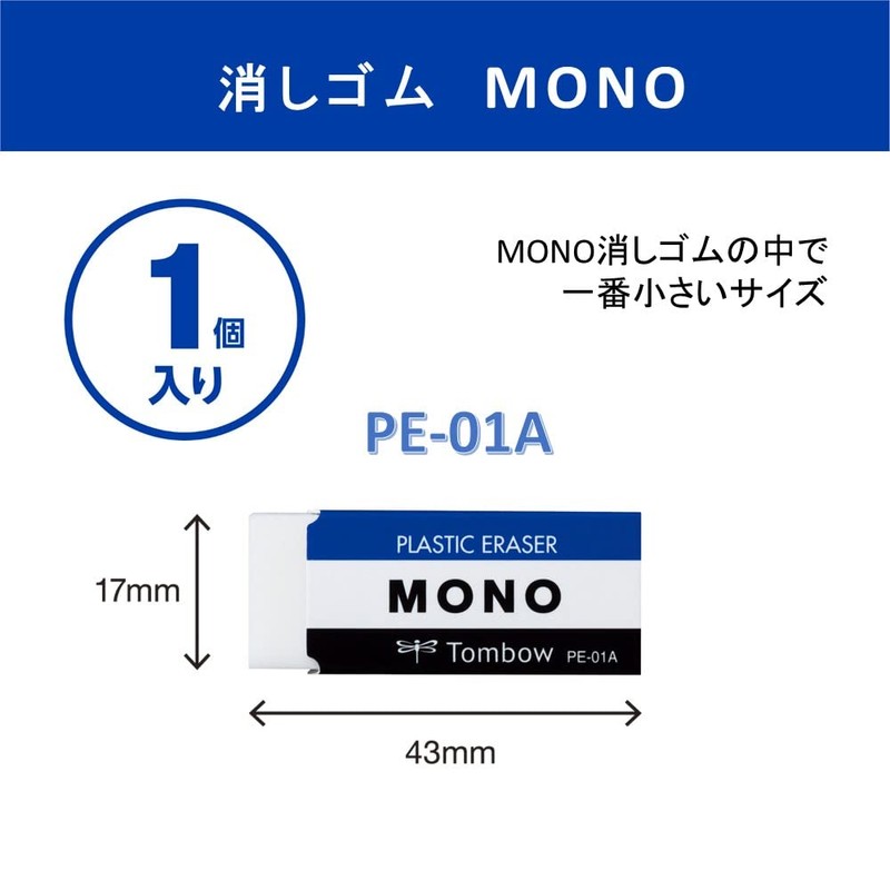 Tombow Pencil Eraser Mono PE-01A, Pack of 1, White