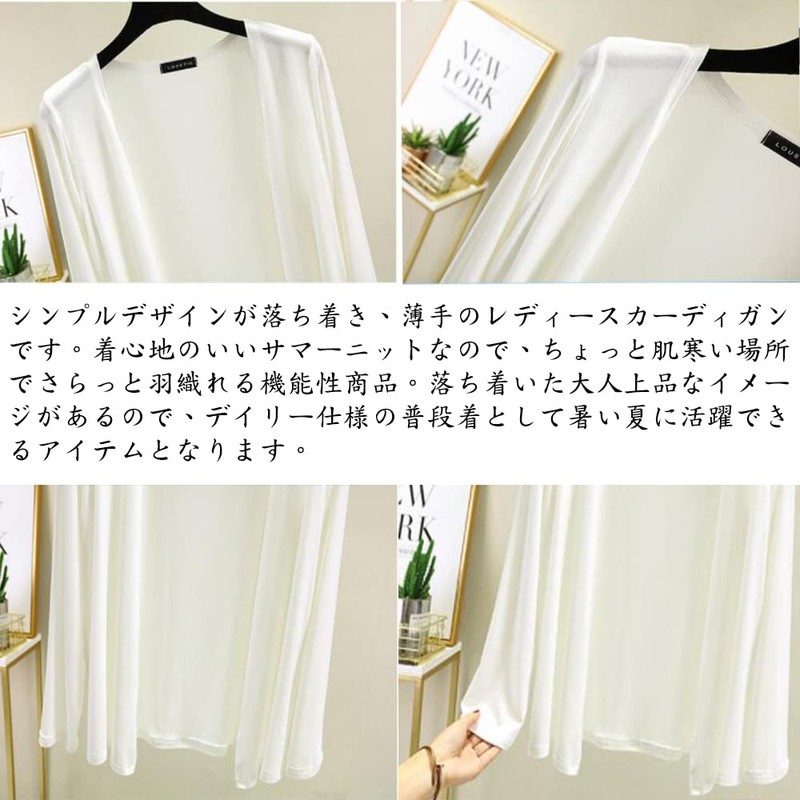 fyetemon Cardigan, Women's, Cooling Protection, UV Protection, Sunscreen, Solid, Simple,