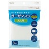 Skater MSKG2 Gauze Mask, For Adults, Washable and Usable, 100%