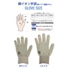 Studio N Copper Ion Antibacterial Gloves 33 (L, 1 Set),