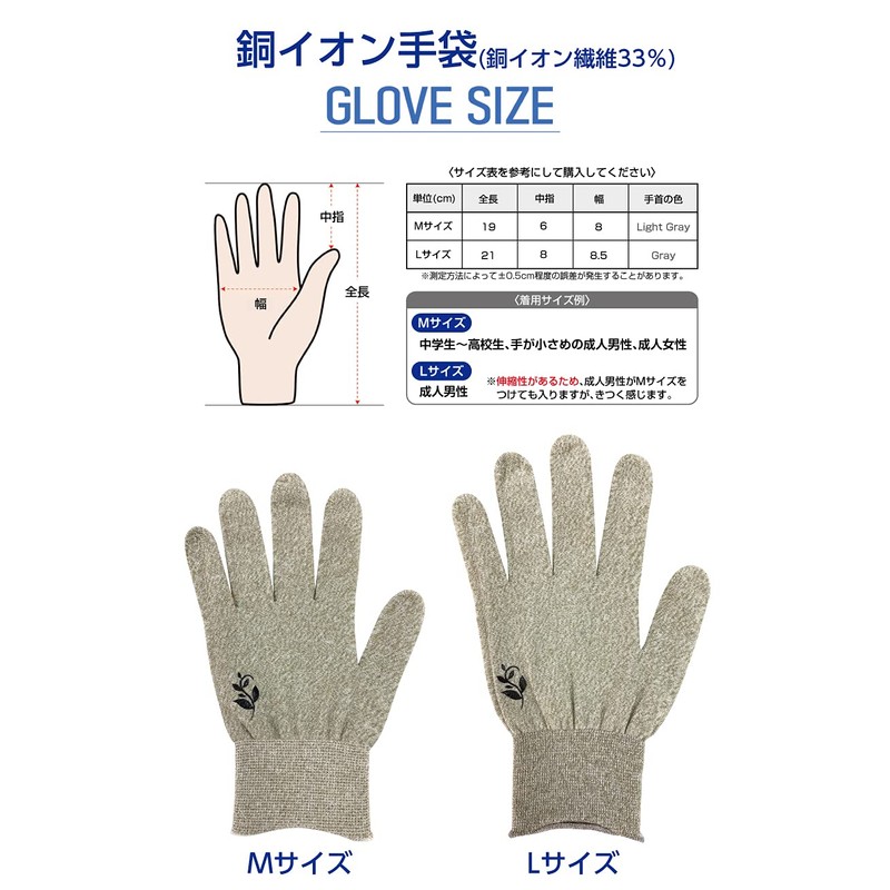 Studio N Copper Ion Antibacterial Gloves 33 (L, 1 Set),