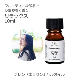 ASH Relax Essential Oil Blend, 10ml