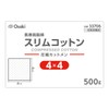 Oosaki Medical Slim Cotton 1.6 x 1.6 inches (4 x