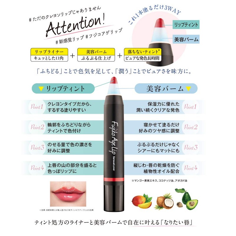 Fujiko Agerip 103 Wannabe, 0.1 oz (2.6 g), Lipstick, Red