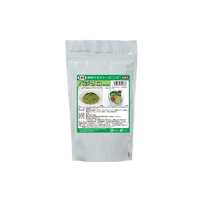 Marumiya Foods Multi-Seasoning Basilico, 8.5 oz (240 g) x 2