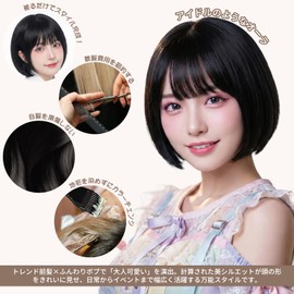 Short Wig, Bob, Absolutely Small Face, Smooth, Natural Transparency, Full Wig, Women's, Heat Resistant 350°F (160°C), Wig, Cosplay, Everyday Use, Beginners (Black Brown)