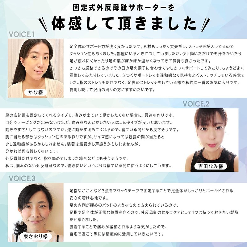 Duet House Bunions, Supporter, Toe Fixing