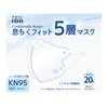 [Comfortable Design IBR] KN95 Mask, 5 Layer, CNAS Certified Mask,