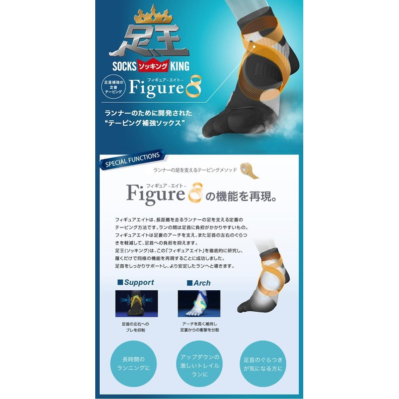 Phiten Socking, Round Toe, 9.8 - 10.6 inches (25 -