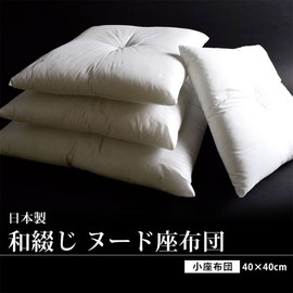 Zabuton, Made in Japan, Small Zabuton, 15.7 x 15.7 inches (40 x 40 cm), White, Japanese Bound Nude Zabuton, 15.7 x 15.7 inches (40 x 40 cm), Japanese Coverage, Made in Japan, Zabuton, Nude, Zabuton